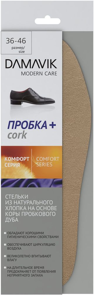 Стельки для обуви Damavik, с натуральным хлопком. Размер 36-46195202 Стельки для обуви Damavik, с натуральным хлопком. Размер 36-46195202Стельки Damavik из натурального хлопка на основе коры пробкового дуба обладают хорошими гигиеническими свойствами, обеспечивают циркуляцию воздуха, великолепно впитывают влагу.На длительное время предохраняют от появления неприятного запаха.Кора пробкового дуба обладает уникальными гигиеническими свойствами, это - экологически чистый продукт. Натуральная пробка, даже находясь во влажной агрессивной среде, способна столетиями не подвергаться гниению и препятствовать образованию грибкаДостаточная жесткость и упругость материала с учетом предлагаемой толщины, обеспечит защиту внутренней поверхности подошвы на длительное время.Термоизоляционные свойства натуральной пробки позволяют сохранять внутри обуви комфортную температуру, как в жаркое, так и в холодное время года. Эффект термоса, который может длительное время хранить как кипяток, так и ледИдеальный вариант для тех, кто любит носить обувь босиком.