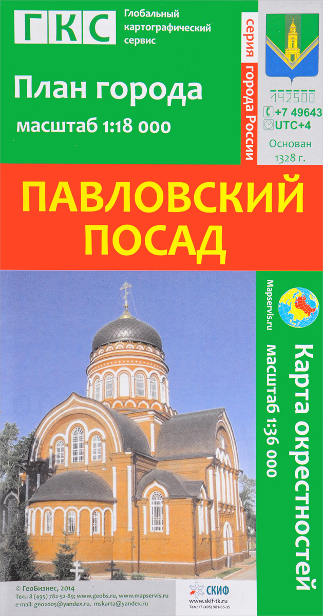 Карта города тольятти по кварталам