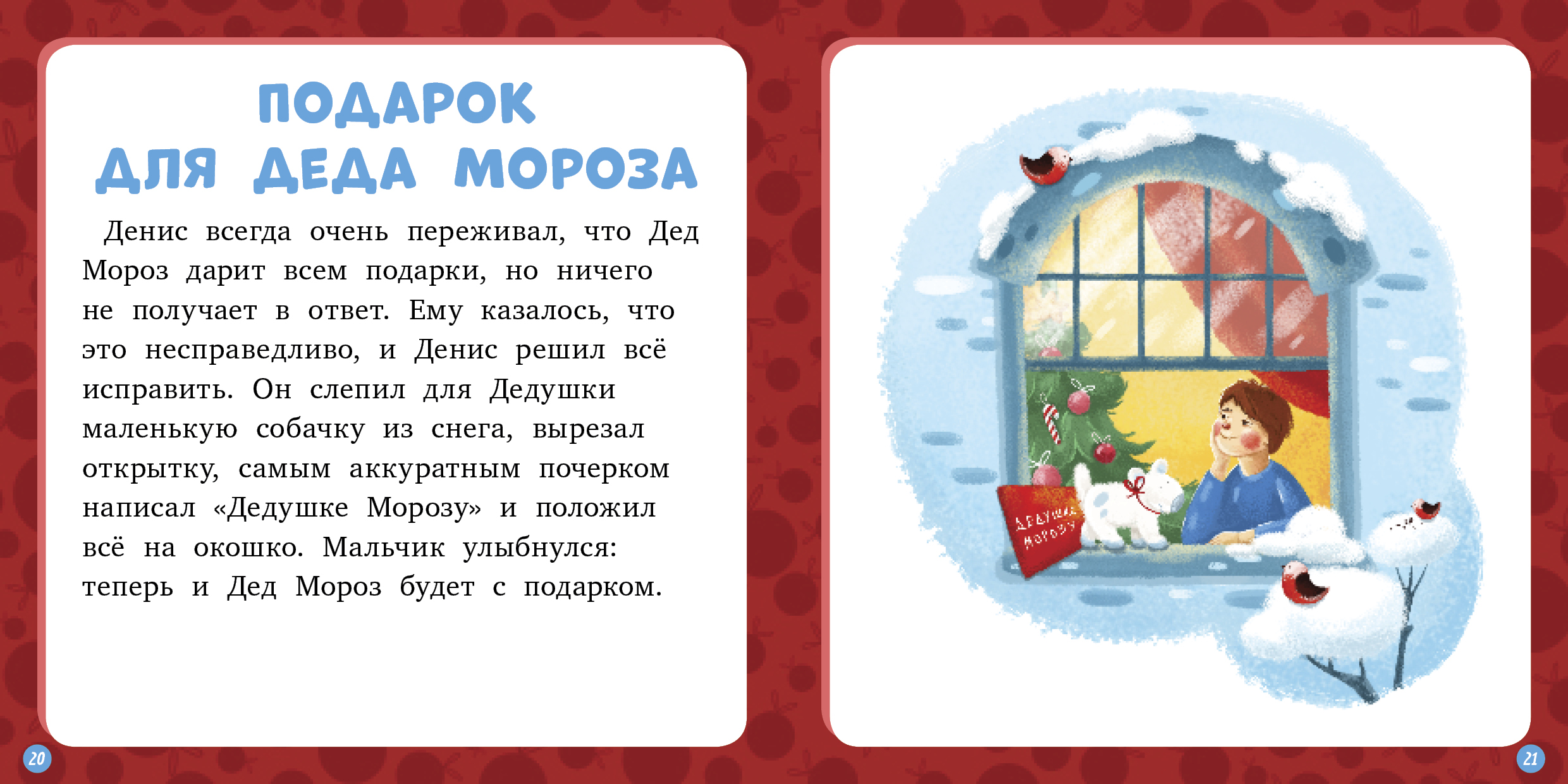 Смешные сказки читать с картинками
