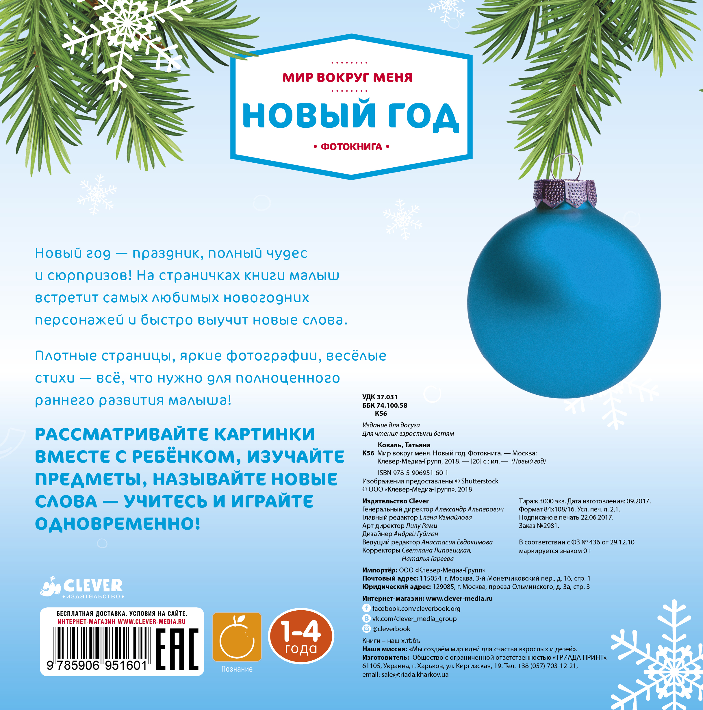 Какие Предметы В Новом Году Какие Предметы В Новом Году