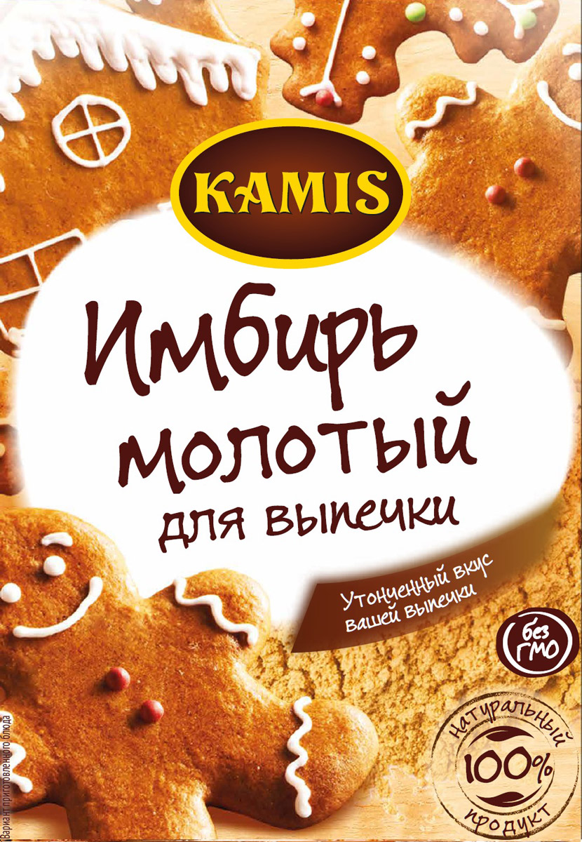 Kamis имбирь молотый для выпечки, 13 г901414158 Kamis имбирь молотый для выпечки, 13 г901414158Всегда чувствуется, когда еда приготовлена с любовью! Вдохновляйтесь продуктами Kamis, готовьте блюда, полные любви, и делитесь настоящими чувствами с самыми близкими.Имбирь молотый - это высушенные и перемолотые корневища травянистого растения семейства имбирных. Аромат: насыщенный, сладковатый, пряный, с легкими цитрусовыми и древесными нотами. Вкус: горько-сладкий, умеренно острый.