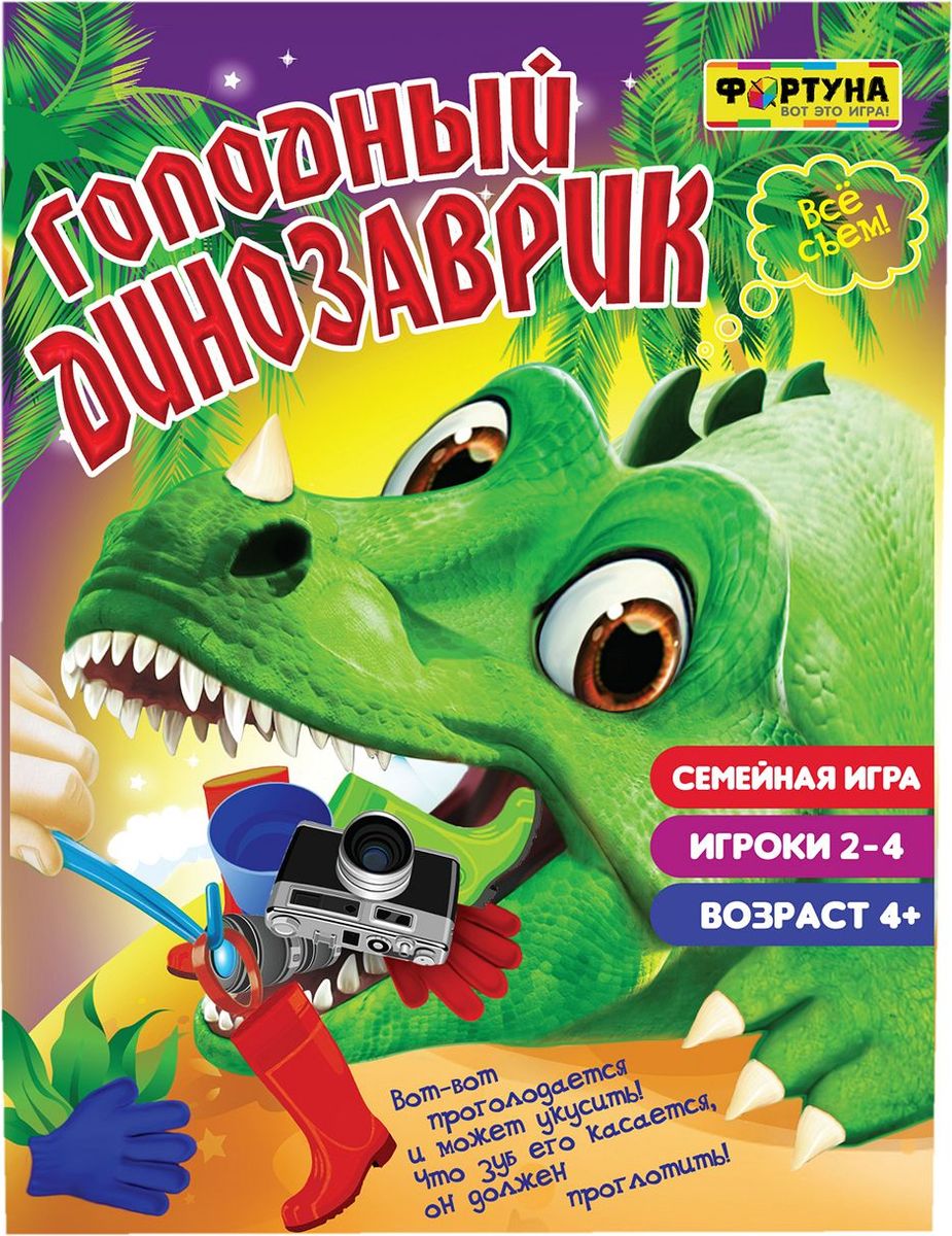 Фортуна Настольная игра Голодный Динозаврик