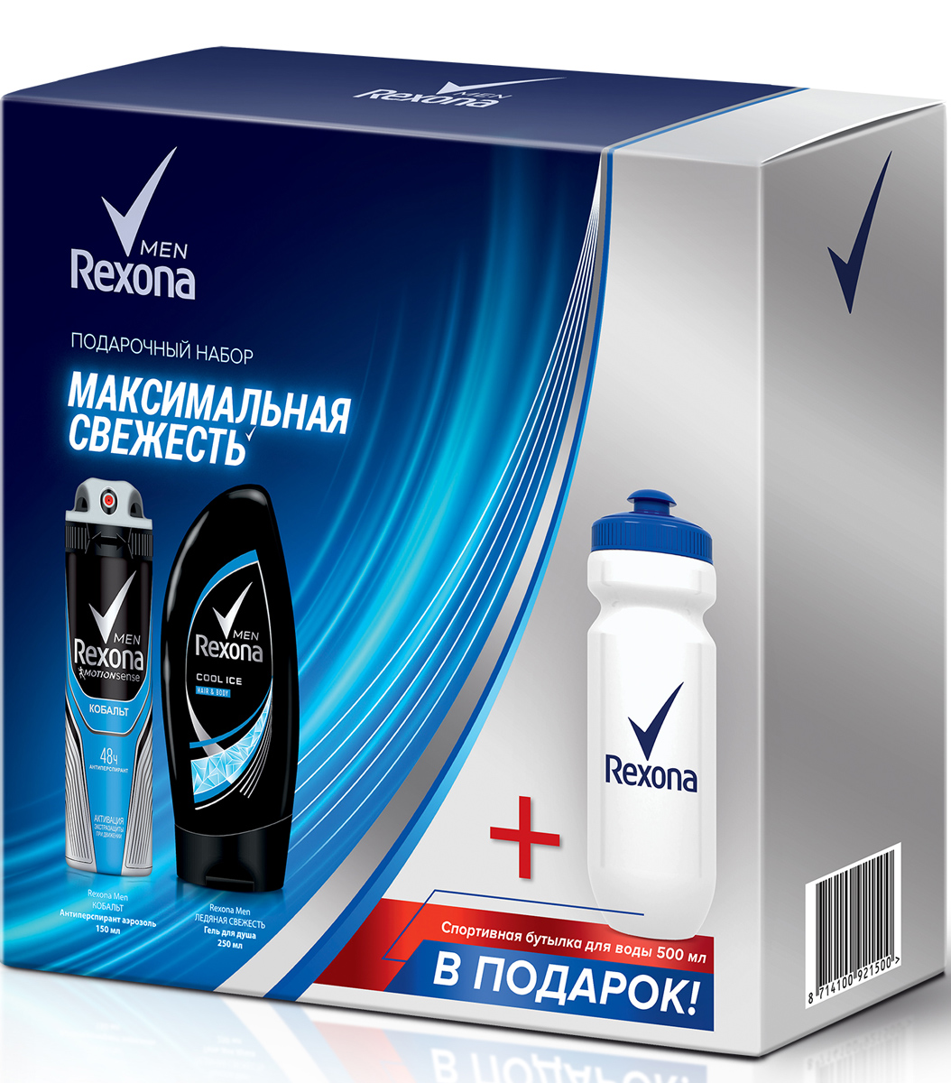 Подарочный набор Rexona men Максимальная свежесть + спортивная бутылка67297748 Подарочный набор Rexona men Максимальная свежесть + спортивная бутылка67297748Антиперспирант Rexona Men Кобальт 150 мл, Гель для душа Rexona Men Ледяная свежесть 250 мл и спортивная бутылка Rexona в подарок!Подарочный набор Rexona MEN Максимальная свежесть сочетает в себе все необходимые компоненты для отличного и активного старта дня:1. Антиперспирант аэрозоль Rexona Men Кобальт – это сильный и энергичный аромат с пряными нотками трав и кедра.2. Эксклюзивный гель* для душа Rexona Men Ледяная свежесть подарит ощущение чистоты и зарядит энергией на весь день.*Эксклюзивный – в линейке гелей для душа Юнилевер. 3. Спортивная бутылка для воды Рексона станет твоим надежным атрибутом во время занятий спортом и в течении дня. Поймай волну свежести и ощути мощный прилив сил.Rexona, никогда не подведет!