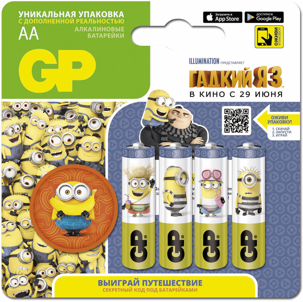 Набор алкалиновых батареек GP Batteries, тип АА, 4 шт + Фишка Миньоны11498 Набор алкалиновых батареек GP Batteries, тип АА, 4 шт + Фишка Миньоны11498Набор алкалиновых батареек GP Batteries прекрасно подходит для увеличивающейся потребности в источниках питания для устройств повседневного использования. Батарейки имеют широкий спектр применения, который подходит для потребителей всех возрастов. В комплект входит фишка виртуальной реальности Миньоны. Особенности: Надежный продукт широкого спектра применения, подходящий для потребителей всех возрастов; Увеличенная продолжительность работы;Огромный ассортимент типоразмеров;Длительный срок хранения (до 7 лет).