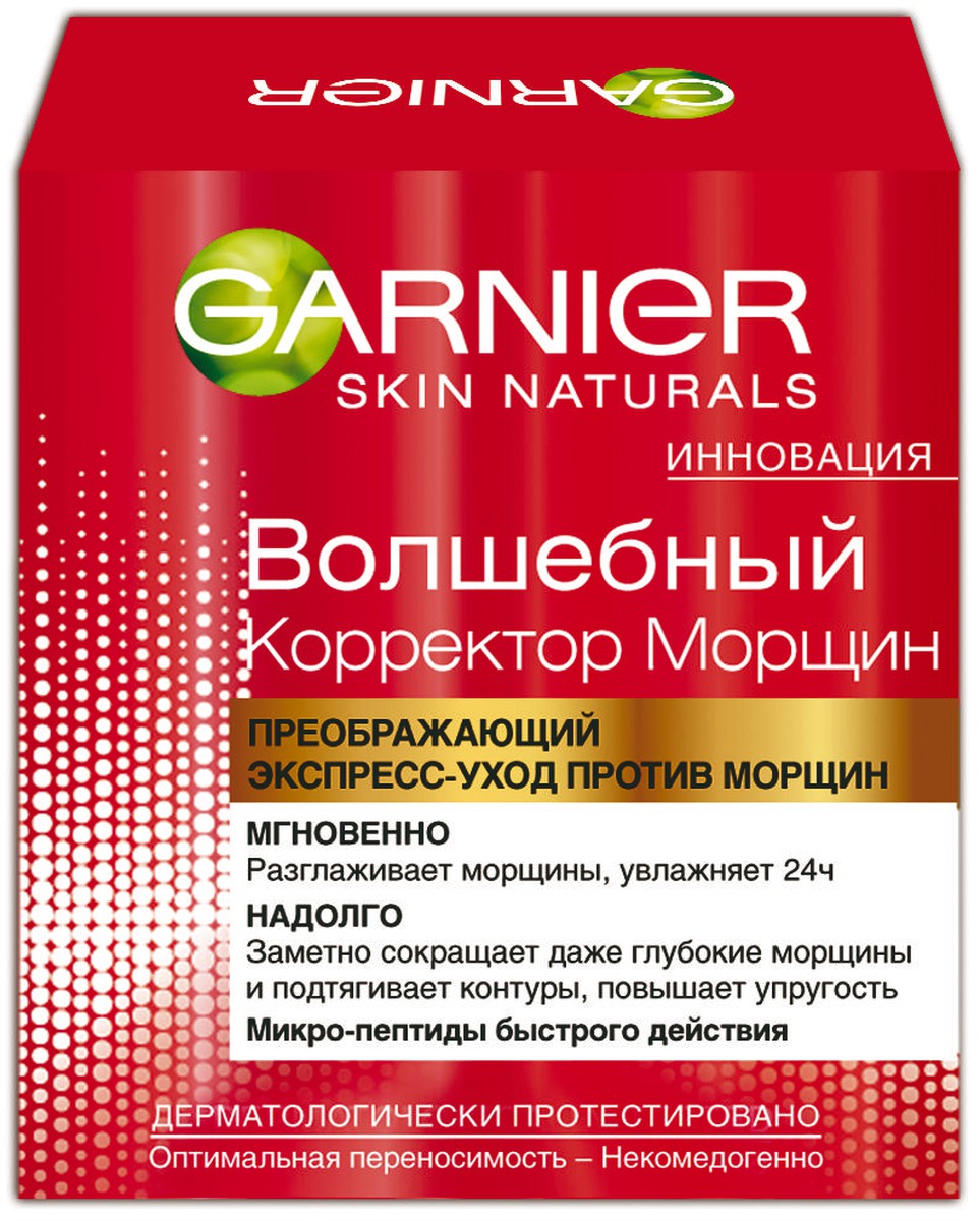 Garnier Крем для лица Волшебный Корректор Морщин. Преображающий Экспресс-Уход Против Морщин, 50 млC5222900 Garnier Крем для лица Волшебный Корректор Морщин. Преображающий Экспресс-Уход Против Морщин, 50 млC5222900Антивозрастной комплекс из 7 активных компонентов (про-ретинол, молекулы LHA, аденозин, экстракт растительных клеток, гиалуроновая кислота, глицерин) с высокой концентрацией микро-пептидов быстрого действия и разглаживающая кожу текстура объединены в формуле нового поколения. Для заметно более гладкой и молодой кожи. Мгновенно и надолго.