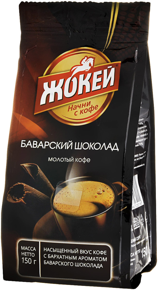 Жокей Баварский шоколад кофе молотый, 150 г0511-20 Жокей Баварский шоколад кофе молотый, 150 г0511-20Молотый кофе Жокей Баварский шоколад обладает мягким, бархатистым вкусом отборных зерен Арабики, выращенных на плантациях Бразилии.Индивидуальность этому сорту придает густой пряный аромат натурального горького шоколада.Уважаемые клиенты! Обращаем ваше внимание на то, что упаковка может иметь несколько видов дизайна. Поставка осуществляется в зависимости от наличия на складе.