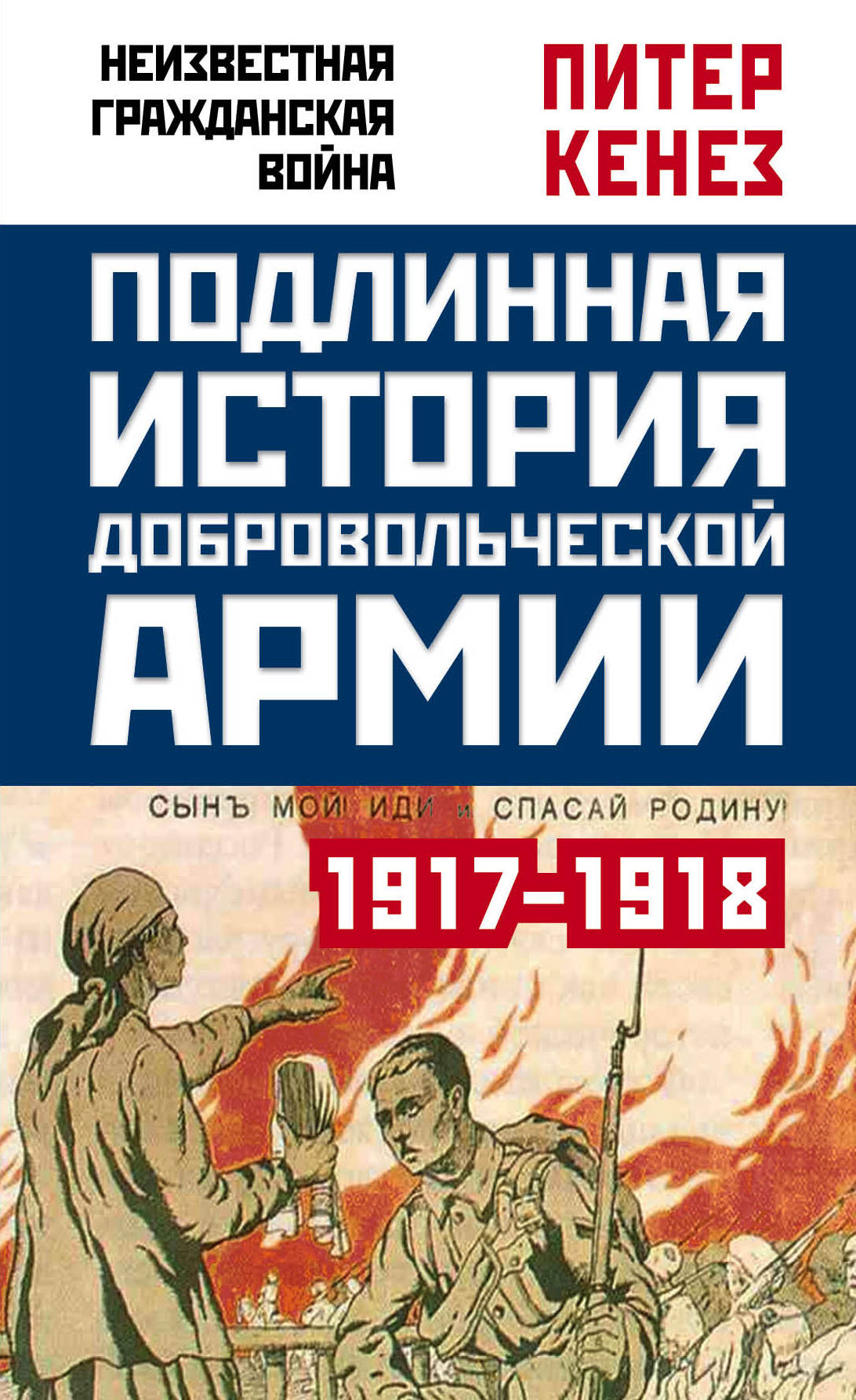    . 1917-1918