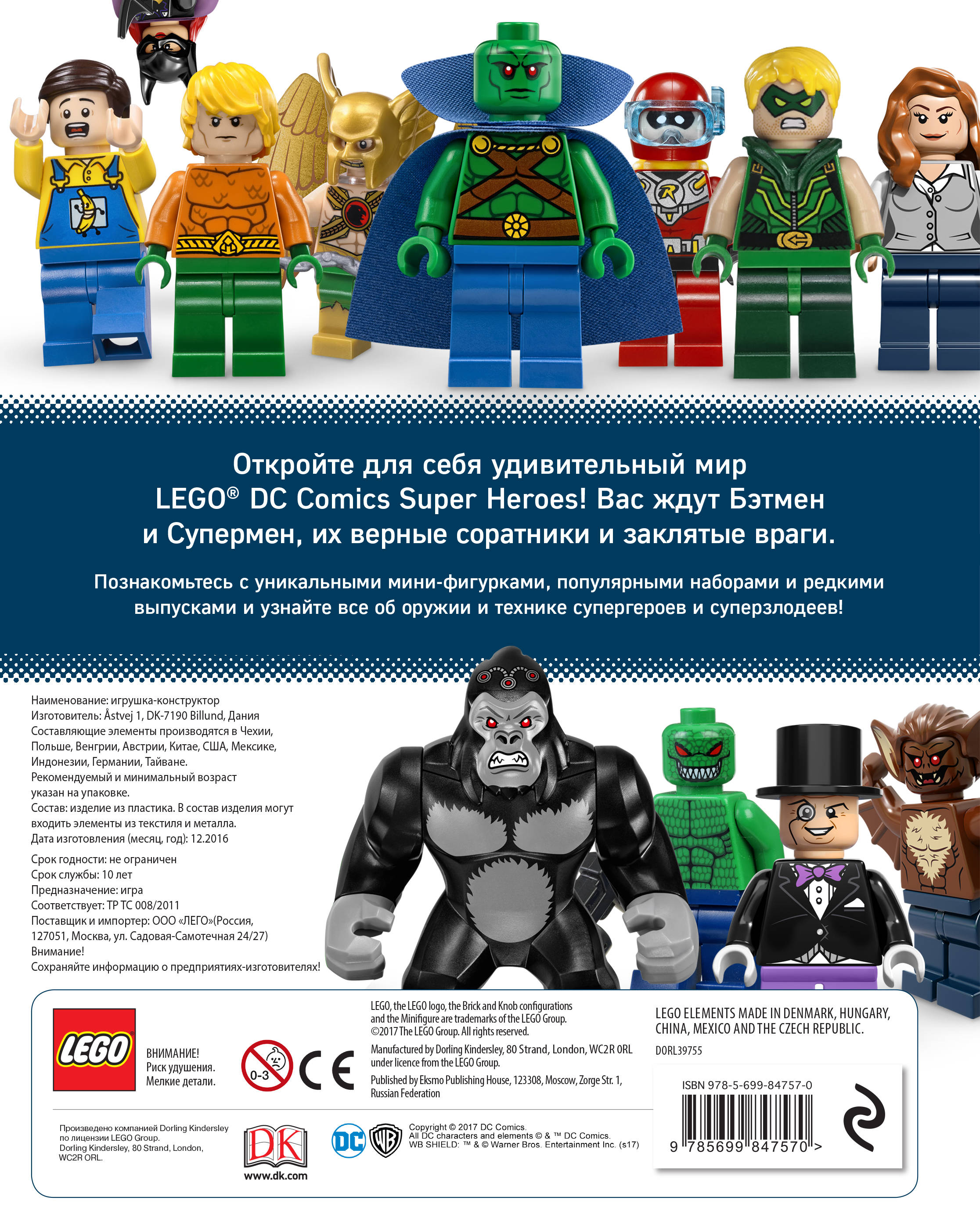 LEGO DC Comics:   - (+  -)
