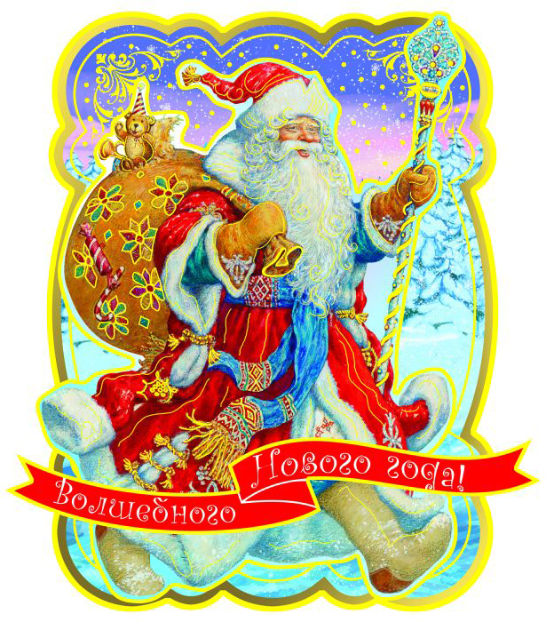 Украшение новогоднее оконное Magic Time Дед Мороз с мешком подарков75162 Украшение новогоднее оконное Magic Time Дед Мороз с мешком подарков75162Новогоднее оконное украшение Дед Мороз с мешком подарков выполнено из картона плотностью 300 г/м2, декорировано одноцветным глиттером.Размер: 35 x 39 см.