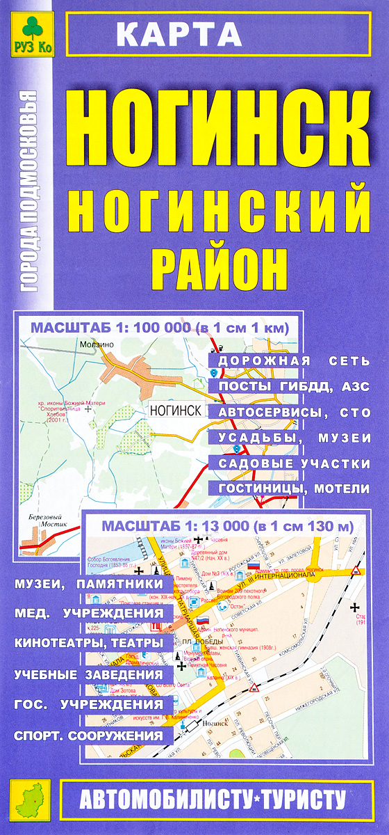 Ногинск. Ногинский район. Карта