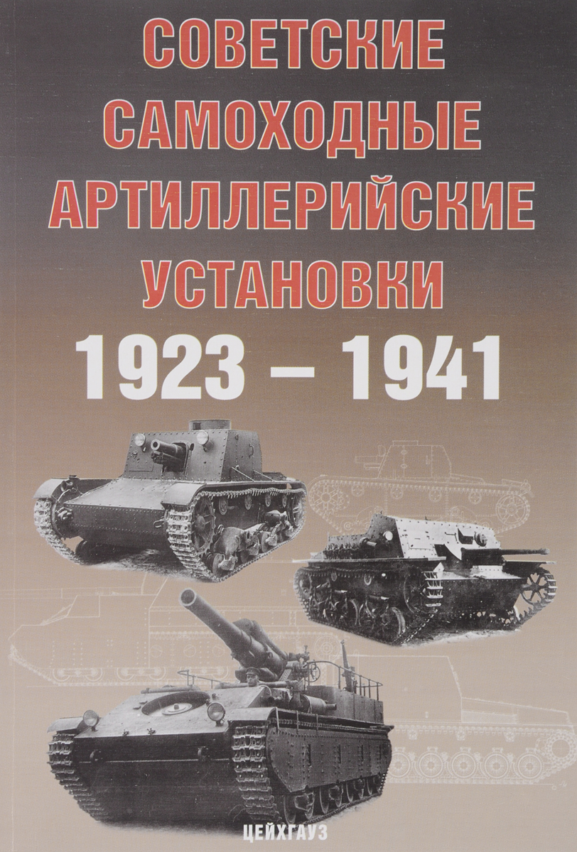     1923-1941