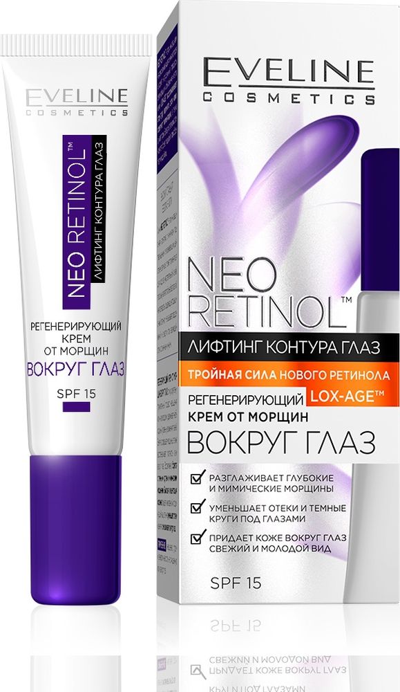 Eveline Регенерирующий крем от морщин вокруг глаз Neo retinol, 15 мл eveline роликовый гель филлер для контура глаз 2 в 1 new hyaluron 15 мл