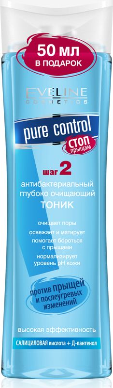 Eveline Глубоко очищающий тоник против прыщей и послеугевых изменений Pure control, 200 млB200PCTGO Eveline Глубоко очищающий тоник против прыщей и послеугевых изменений Pure control, 200 млB200PCTGOАнтибактериальный, глубоко очищающий тоник Pure Control, благодаря инновационной формуле с салициловой кислотой, регулирует работу сальных желез и эффективно борется с прыщами и угревым раздражением. За счет отшелушивающих свойств салициловой кислоты, тоник помогает удалить черные точки и предотвращает их повторное появление, делая кожу свежей и матовой. А благодаря Д-пантенолу и аллатоину в составе, тоник успокаивает раздраженную покрасневшую кожу, не пересушивая ее. Способ применения: тщательно очистить кожу с помощью геля для умывания Pure Control Eveline Cosmetics. Затем обильно смочить ватный диск тоником и протереть кожу лица и шеи, уделяя особое внимание зонам лба, носа и подбородка, затем нанести увлажняюще-матирующий крем Pure Control Eveline Cosmetics.