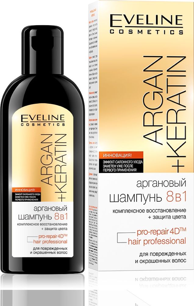 Eveline Шампунь 8в1 для поврежденных и окрашенных волос Argan+Keratin,B150ASZAM Eveline Шампунь 8в1 для поврежденных и окрашенных волос Argan+Keratin,B150ASZAMБлагодаря инновационной формуле Nutritive Pro-Repair Complex с натуральными маслами и жидким шелком, эффект от применения шампуня заметен уже после первого применения. Способ применения: небольшое количество шампуня нанести на влажные волосы, взбить пену, массировать, ополоснуть.