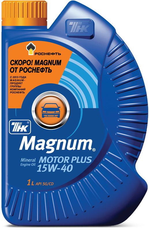 Масло моторное ТНК Magnum Motor Plus, минеральное, класс вязкости 15W-40, 1 л40614432 Масло моторное ТНК Magnum Motor Plus, минеральное, класс вязкости 15W-40, 1 л40614432ТНК Magnum Motor Plus 15W-40 - всесезонное минеральное моторное масло с улучшенными характеристиками защиты. Производится из смеси высококачественных минеральных базовых масел, а также эффективного пакета присадок. Вязкостно-температурные характеристика масла обеспечивают легкий запуск двигателя при температурах до -20 °С. Область применения: Масло ТНК Magnum Motor Plus 15W-40 рекомендовано для всесезонного применения в бензиновых и дизельных двигателях импортных и отечественных автомобилей, микроавтобусов и легкой коммерческой техники, для смазки которых требуются масла класса SG и ниже. Масло ТНК Magnum Motor Plus 15W-40 отлично подходит для двигателей с высокой степенью износа и позволяет обеспечить стабильность давления в маслосистеме за счет эффективного уплотнения элементов двигателя. Преимущества масла: Использование стойкого к высоким нагрузкам модификатора вязкости обеспечивает стабильность вязкости масла на всем сроке его эксплуатации. Сбалансированный пакет присадок обеспечивает высокие актиокислительные, противоизносные и антикоррозионные свойства масла. Высокие моющие свойства ТНК Magnum Motor Plus 15W-40 обеспечивают чистоту элементов двигателя при использовании данного масла. ТНК Magnum Motor Plus 15W-40 обладает превосходной совместимостью со всеми существующими материалами сальников и, тем самым, обеспечивает защиту двигателя автомобиля от протечек. Обеспечивает повышенную защиту двигателя в период эксплуатации при повышенных температурах (южные регионы) и стабилизирует давление масла в двигателях со значительным пробегом. Рецептура масла ТНК Magnum Motor Plus 15W-40 разработана с учетом условий эксплуатации автомобилей в РФ и странах СНГ.
