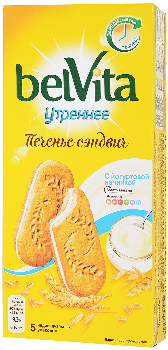 Юбилейное Печенье-сэндвич BelVita Утреннее с цельными злаками и йогуртовой начинкой, 253 г4012164, 326075, 638860 Юбилейное Печенье-сэндвич BelVita Утреннее с цельными злаками и йогуртовой начинкой, 253 г4012164, 326075, 638860Печенье-сэндвич Юбилейное BelVita Утреннее с йогуртовой начинкой - очень вкусное, хрустящее печенье, приготовленное специально для завтрака из отборных злаков. Благодаря особой технологии выпекания в печенье сохраняются медленные углеводы, которые усваиваются постепенно в течение 4 часов.Уважаемые клиенты! Обращаем ваше внимание на то, что упаковка может иметь несколько видов дизайна. Поставка осуществляется в зависимости от наличия на складе.Полный перечень состава продукта представлен на дополнительном изображении.