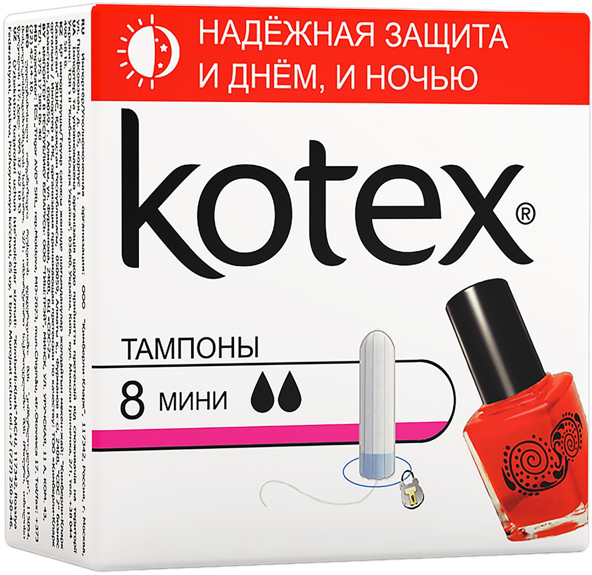 Kotex Тампоны Mini, 8шт26061320 Kotex Тампоны Mini, 8шт26061320Тампоны Kotex UltraSorb Mini принимают форму тела. Единственные тампоны на 100% состоящие из трилобальных волокон вискозы. Это позволяет им впитывать так же много, как и другие популярные тампоны, обеспечивая надежную защиту, но при этом быть меньше по размеру, что более комфортно при использовании. Кроме того, такой состав позволяет тампонам быть очень гладкими и мягкими, легко принимать анатомическую форму, что минимизирует внутренний дискомфорт при ношении. Характеристики:Количество тампонов: 8 шт. Размер упаковки: 4,5 см х 2,5 см х 4,8 см. Артикул: 1351740. Товар сертифицирован.