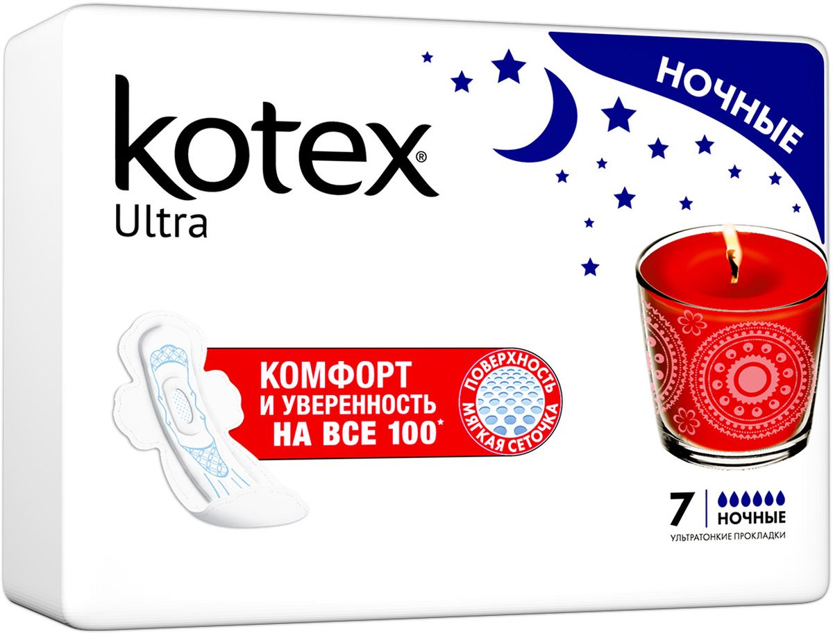 Kotex Гигиенические прокладки Ultra, ночные, с крылышками, с сеточкой, 7 шт2606113001 Kotex Гигиенические прокладки Ultra, ночные, с крылышками, с сеточкой, 7 шт2606113001Прокладки Котекс ночные – это шесть инноваций, которые обеспечивают все грани комфорта1. Улучшенная система быстрого впитывания Fast Absorb с новым впитывающим центром: жидкость впитывается и распределяется по нижнему слою прокладки, что способствует сухости и комфорту2. Инновационное покрытие 2-в-1: защита и комфорт, которая сочетает в себе впитываемость сеточки и комфорт мягкой поверхности для комфорта кожи3. Новые мягкие крылышки, которые лучше крепятся к белью и способствуют комфортной носке4. Новая эстетичная форма прокладки, которая не сминается и не скручивается для еще больше комфорта5. Новая прокладка тоньше на 1,3мм для большего комфорта6. Современная и удобная упаковка – сумочка с затягивающимися веревочками