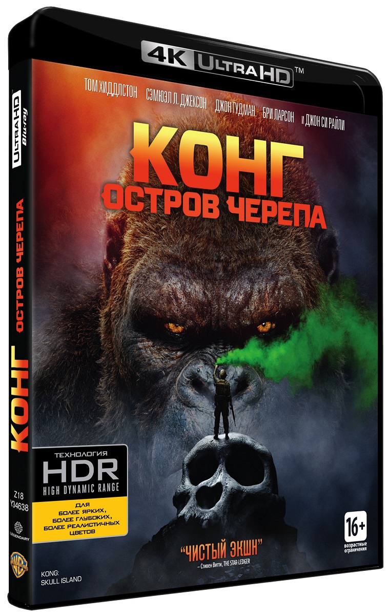 Конг: Остров Черепа (4K UHD Blu-ray)