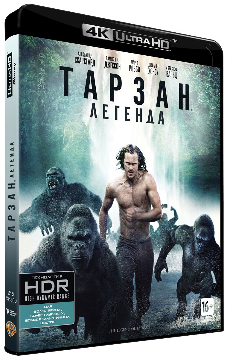 Тарзан: Легенда (4K UHD Blu-ray)