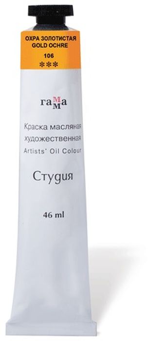 Гамма Краска масляная Студия цвет 106 охра золотистая московская 46 мл 3 шт190531 Гамма Краска масляная Студия цвет 106 охра золотистая московская 46 мл 3 шт190531Масляные краски изготовлены на рафинированном растительном масле высокой степени очистки. Несомненным плюсом этих красок является их экологическая безопасность благодаря имитациям кадмиево-кобальтовой группы пигментов.