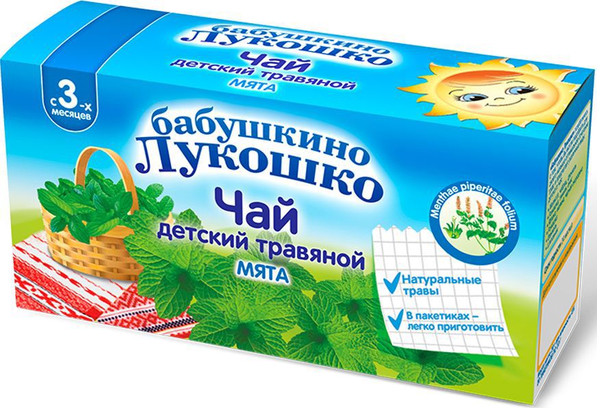 Бабушкино Лукошко Мята детский травяной чай с 3 месяцев в пакетиках, 20 шт дезодоранты organiczone дезодорант для тела с эфирными маслами свежая мята