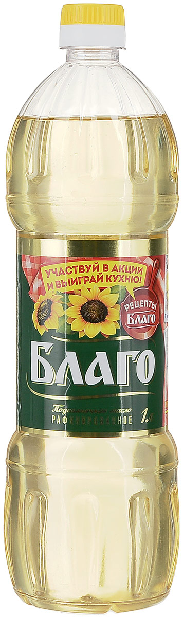 Благо масло подсолнечное рафинированное премиум сорт, 1 л4607014780551 Благо масло подсолнечное рафинированное премиум сорт, 1 л4607014780551Одинаково хорошо подойдет и для жарки, и для заправки салатов, и для приготовления выпечки. Для его производства используются только отборные семечки, собранные на полях российского Черноземья. Именно благодаря отборному натуральному сырью и высоким стандартам качества, масло Благо заслужило признание хозяек России.Уважаемые клиенты! Обращаем ваше внимание на то, что упаковка может иметь несколько видов дизайна. Поставка осуществляется в зависимости от наличия на складе.