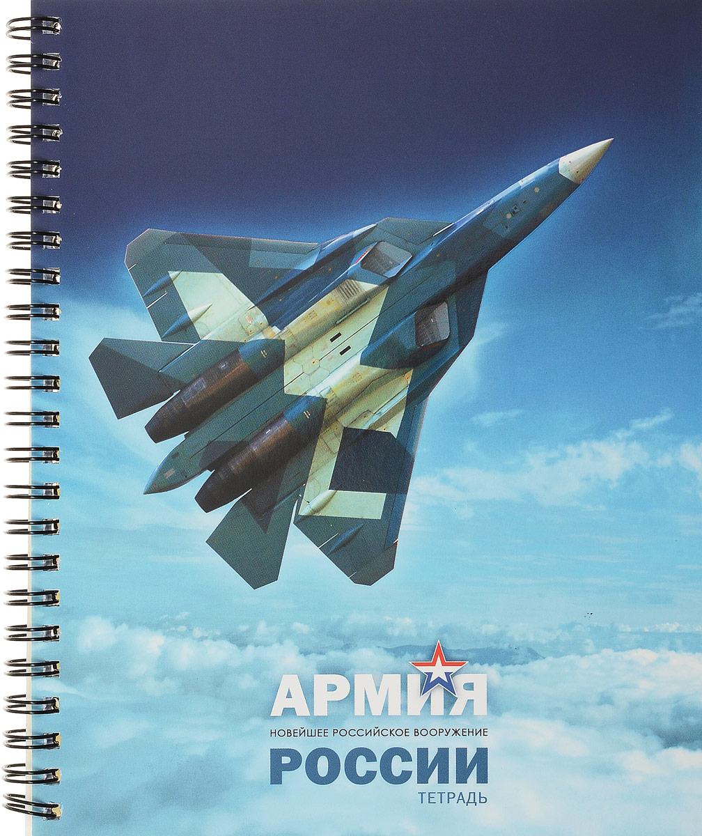 Канц-Эксмо Тетрадь Военная авиация 96 листов в клетку цвет белый бирюзовыйТСЛ965216_белый, бирюзовый Канц-Эксмо Тетрадь Военная авиация 96 листов в клетку цвет белый бирюзовыйТСЛ965216_белый, бирюзовыйТетрадь А5 96л. Гребень. Клетка. Обложка: мелованный картон, выборочный лак, бумага офсетная 60 г/м2. в ассортименте. Военная авиация России 96л., в ассортименте