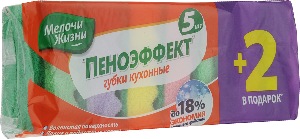 Губки для мытья посуды Мелочи жизни Пеноэффект, 9,5 х 6,5 х 3,5 см, 7 шт1127 CD Губки для мытья посуды Мелочи жизни Пеноэффект, 9,5 х 6,5 х 3,5 см, 7 шт1127 CDГубки Мелочи жизни Пеноэффект предназначены дляхозяйственно-бытового назначения, для мытья посуды, раковин, кафеля и кухонной мебели. Губки имеют волнистую поверхность. Пеноэффект - добавка в поролон, которая снижает расход моющего средства до 18% за счет повышения пенообразования