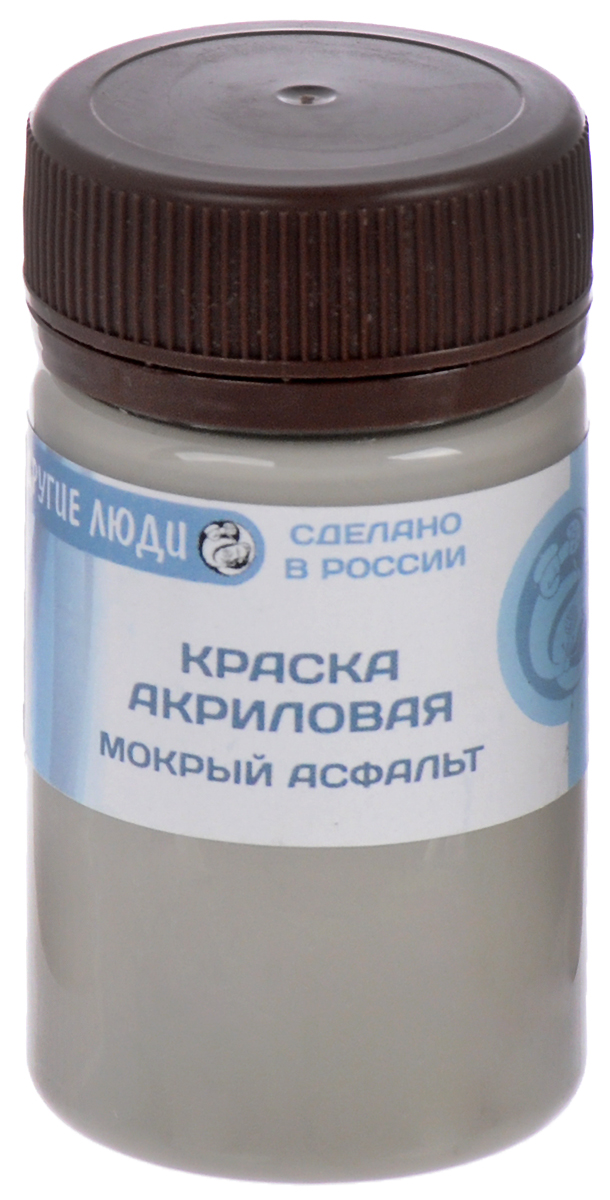 Краска акриловая Другие люди, цвет: мокрый асфальт, 50 млMDL4291 Краска акриловая Другие люди, цвет: мокрый асфальт, 50 млMDL4291Акриловая краска Другие люди - это матовая краска на водной основе для различных поверхностей: стекло, керамика, дерево, металл пластик, ткань, холст, бумага, глина. Идеально подходит как для использования в помещении, так и для наружного применения. Хорошо колеруется с любыми акриловыми красками. Способ нанесения: нанести на поверхность кистью, губкой или валиком. Рекомендуется финишное покрытие любым акриловым или алкидным лаком.Время сушки: 1 час.Уважаемые клиенты! Обращаем ваше внимание на возможные изменения в дизайне упаковки. Качественные характеристики товара остаются неизменными. Поставка осуществляется в зависимости от наличия на складе.