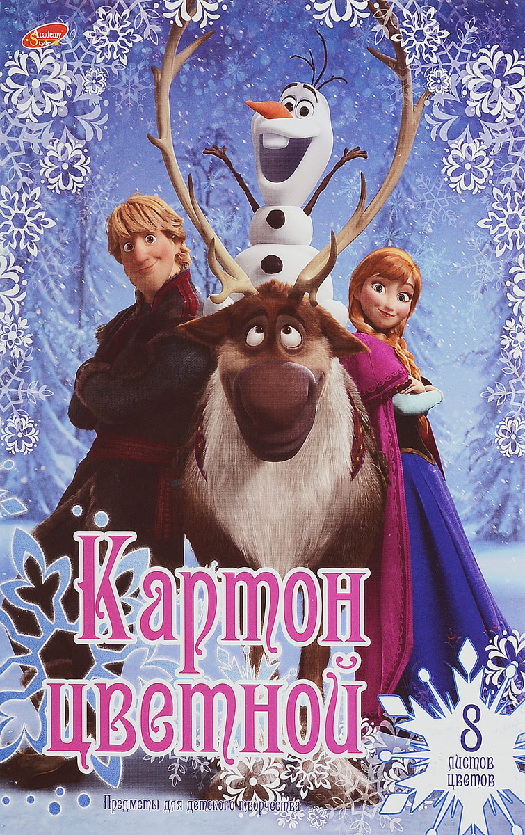 Disney Картон цветной Frozen 8 листов 8 цветов2337593 Disney Картон цветной Frozen 8 листов 8 цветов2337593Цветной картон Disney Frozen позволит ребенку раскрыть свой творческий потенциал.Создание поделок из цветного картона - это увлекательный процесс, способствующий развитию у ребенка фантазии и творческого мышления.Набор прекрасно подойдет для рисования, создания аппликаций, оригами, изготовления поделок из картона.В набор входят восемь листов картона восьми цветов.Уважаемые клиенты! Обращаем ваше внимание на то, что упаковка может иметь несколько видов дизайна. Поставка осуществляется в зависимости от наличия на складе.
