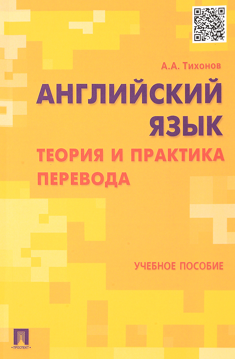 Учебник английского языка для спо агабекян 96 стр