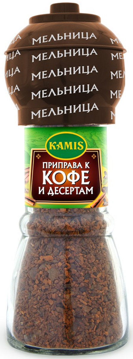 Kamis мельница приправа к кофе и десертам, 48 г901257350 Kamis мельница приправа к кофе и десертам, 48 г901257350Уважаемые клиенты! Обращаем ваше внимание на то, что упаковка может иметь несколько видов дизайна. Поставка осуществляется в зависимости от наличия на складе.