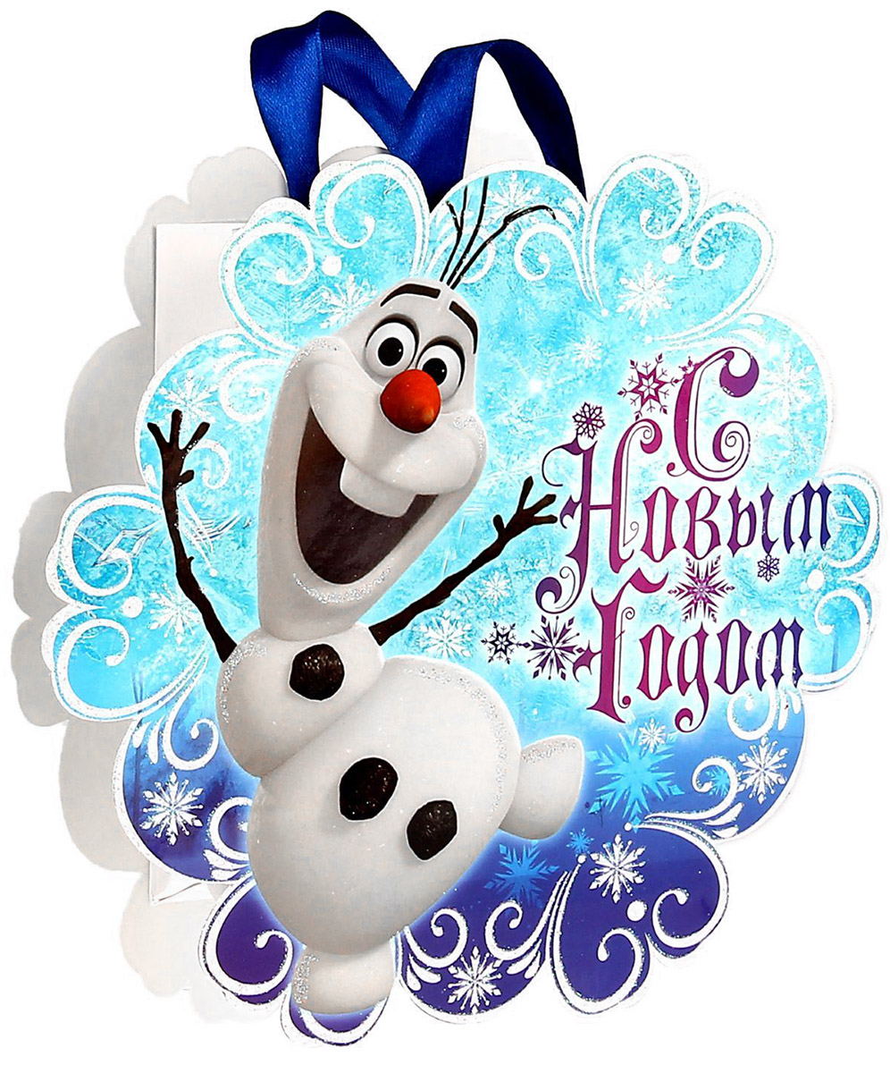 Пакет-открытка подарочный Disney С Новым Годом, 12 х 15 см. 11231051123105 Пакет-открытка подарочный Disney С Новым Годом, 12 х 15 см. 11231051123105Пакет-открытка Disney С Новым Годом станет незаменимым дополнением к выбранному подарку. Для удобной переноски на пакете имеются две ручки. Подарок, преподнесенный в оригинальной упаковке, всегда будет самымэффектным и запоминающимся. Окружите близких людей вниманием и заботой, вручив презент в нарядном, праздничном оформлении.