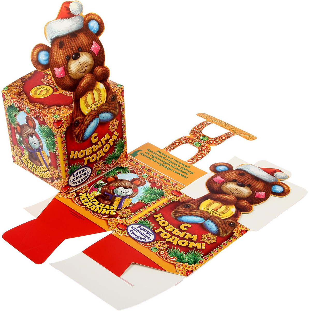 Коробка складная Sima-land Копилка-сундук, 15 х 15 х 15 см1398660 Коробка складная Sima-land Копилка-сундук, 15 х 15 х 15 см1398660Любой подарок начинается с упаковки. Что может быть трогательнее и волшебнее, чем ритуал разворачивания полученного презента. И именно оригинальная, со вкусом выбранная упаковка выделит ваш подарок из массы других. Подарочная коробка Sima-land продемонстрирует самые теплые чувства к виновнику торжества и создаст сказочную атмосферу праздника.