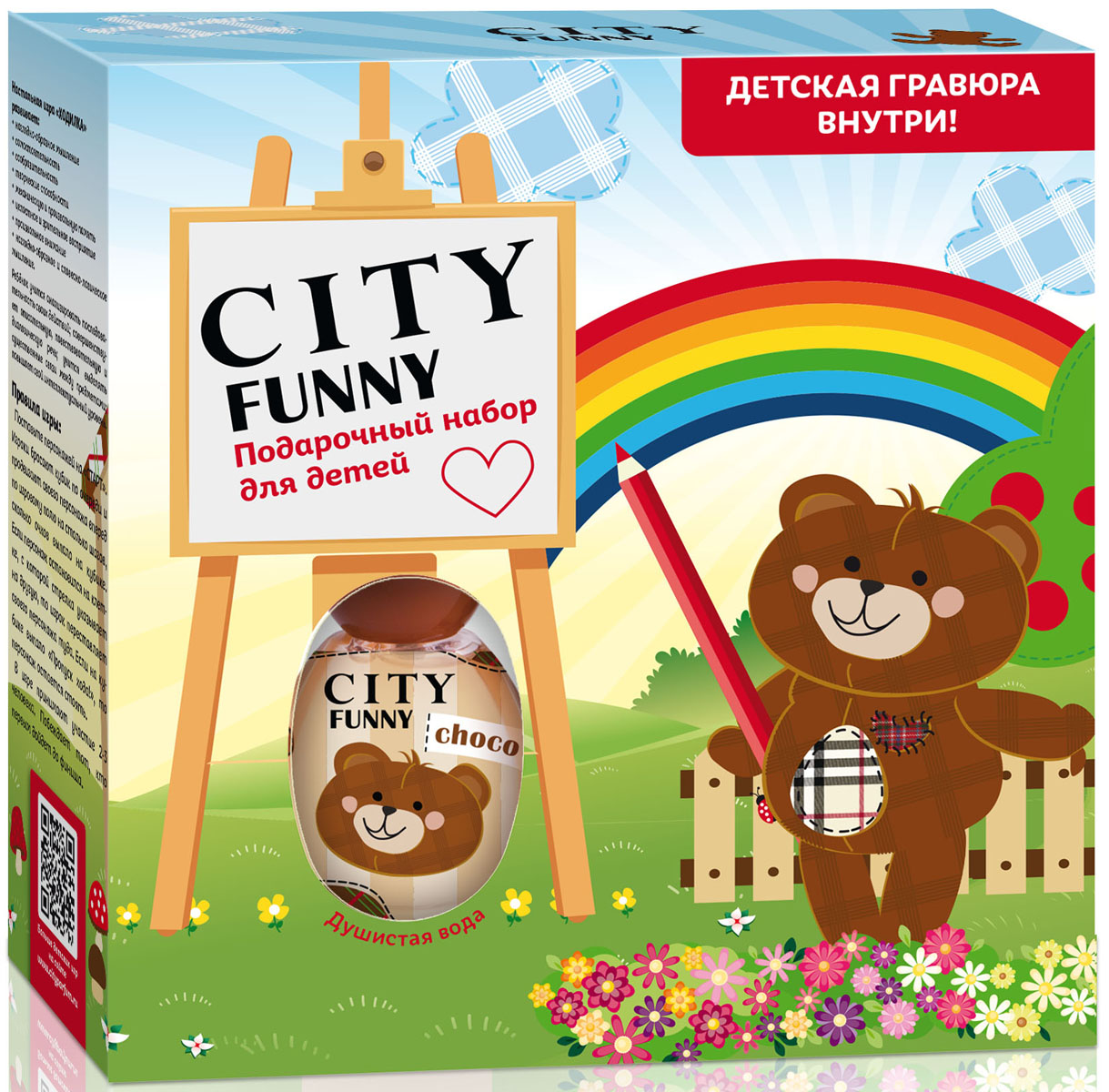 City Parfum Парфюмированный набор: City Funny Choco Душистая вода, 30 мл + гравюра2001011599 City Parfum Парфюмированный набор: City Funny Choco Душистая вода, 30 мл + гравюра2001011599В Подарочном наборе: Нежный City Funny Choco – это волшебное, аппетитное лакомство, шоколадный восторг, сотканный из игривых нот ванили, сахарной карамели и теплого молочного шоколада + гравюра