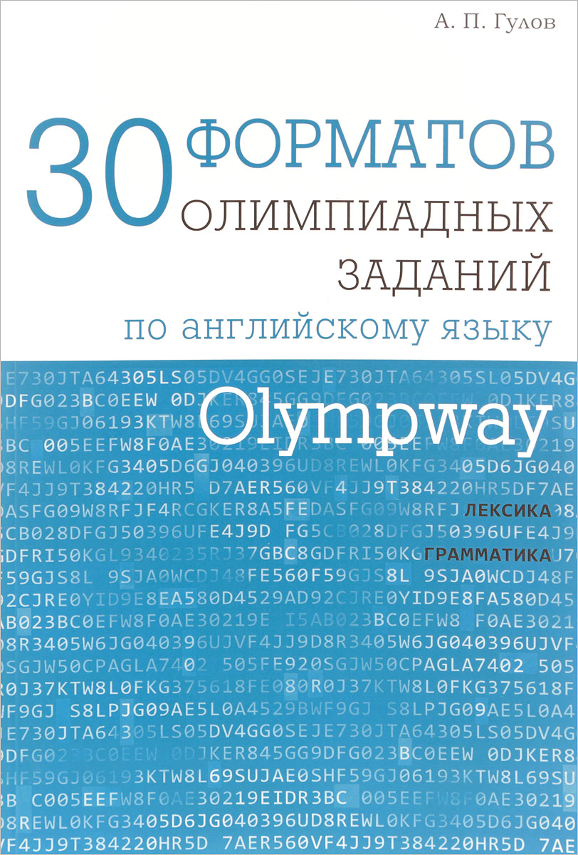 Olympway. 30      