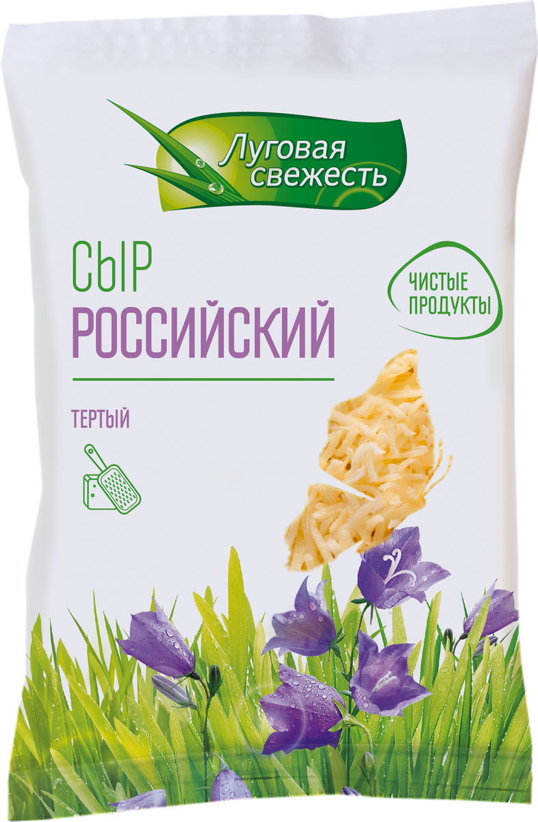 Луговая Свежесть Сыр Российский, 50%, тертый, 150 г175-442 Луговая Свежесть Сыр Российский, 50%, тертый, 150 г175-442Российский - самый известный отечественный сыр Его производят во всех регионах нашей страны Сыр обладает тонким вкусом традиционного Российского сыра и четко выраженным, присущим только ему рисунком мелкого кружева Изготавливается из пастеризованного коровьего молока, с внесением молокосвертывающего сычужного фермента, закваски мезофильных молочнокислых бактерий Готовый тертый сыр Луговая свежесть сэкономит ваше время при приготовлении блюд