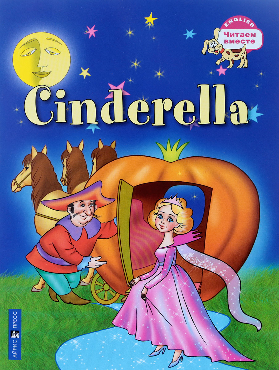 Cinderella / 