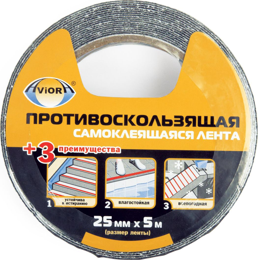 Лента клейкая Aviora, противоскользящая, применяется на улице и внутри помещений, цвет: черный, 25 мм х 5 м302-018 Лента клейкая Aviora, противоскользящая, применяется на улице и внутри помещений, цвет: черный, 25 мм х 5 м302-018Лента противоскользящая самоклеящаяся Aviora предназначена для маркировки потенциально опасных мест. Основная функция продукта – предотвращение падения на скользких участках. Область применения специальных лент: бассейны, сауны, лестницы, различные переходы со ступеньками, пандусы.Влагостойкая противоскользящая лента на ступени используется на производстве, в торговых центрах, общественных и административных зданиях, спортивных сооружениях. Материал не боится низких температур, дождя и снега, отличается повышенной устойчивостью к истиранию, может в течение длительного времени использоваться в местах с высокой проходимостью.