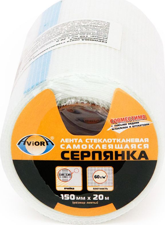 Серпянка самоклеящаяся Aviora, цвет: белый, 150 мм х 20 м302-025 Серпянка самоклеящаяся Aviora, цвет: белый, 150 мм х 20 м302-025Серпянка самоклеящаяся представляет собой сетчатую структуру на основе стекловолокна. Материал используется для укрепления стыков панелей и плит, а также для предупреждения образования трещин на поверхности плит в ходе строительных или ремонтных работ. Клеевой слой обладает хорошим сцеплением с оргалитом, ДВП, ДСП, гипсокартоном и другими листовыми материалами. Также серпянка применяется для проклейки уже имеющихся трещин и швов на бетонных и оштукатуренных основаниях, углов, стыков стен и оконных/дверных проемов, для сплошного армирования оштукатуренных стен и потолков. Лента серпянка полностью совместима с любыми строительными смесями, шпатлевками и штукатурками.