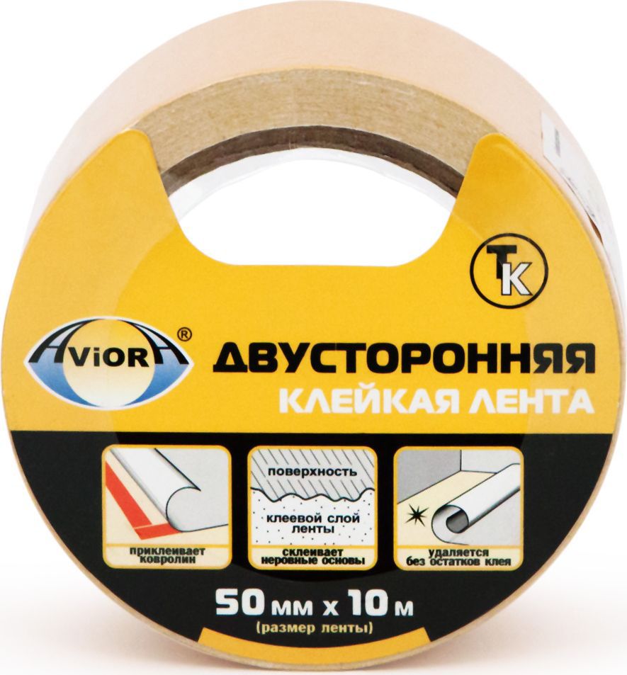 Лента двусторонняя клейкая Aviora, на ТК основе, цвет: белый, 50 мм х 10 м303-006 Лента двусторонняя клейкая Aviora, на ТК основе, цвет: белый, 50 мм х 10 м303-006Двусторонняя клейкая лента Aviora на тканевой основе (из хлопка и акрила) обладает высокой гибкостью и мягкостью, что позволяет применять ее на шероховатых и грубых поверхностях. Лента хорошо наклеивается на кромки, точно повторяя все изгибы поверхности. Двусторонние клейкие ленты предназначены для наклеивания на горизонтальные поверхности линолеума, ковровых и других напольных покрытий, для вывешивания плакатов, фотографий, постеров, полотен и других бумажных изделий, нетяжелых оформительских и декоративных элементов интерьера, для крепежа панелей и легких конструкций. Ленты широко используются при монтажных, ремонтных и отделочных работах, в мебельном производстве, в производстве строительных материалов, при организации и проведении выставок, на полиграфических предприятиях, в автомобилестроении.