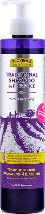 Provence Organic Herbs Прованский ШампуньТрадиционный Питание и Уход Traditional Shampoo De Provence, 345 мл410401 Provence Organic Herbs Прованский ШампуньТрадиционный Питание и Уход Traditional Shampoo De Provence, 345 мл410401Органический экстракт лаванды, Органическое масло оливы европейской, травы Прованса. Традиционный прованский шампунь, изготовленный на основе органических масел и экстрактов, обеспечивает необходимый бережный уход за волосами любого типа. Органическое масло оливы европейской обладает прекрасными смягчающими и увлажняющими свойствами, восстанавливает структуру волос, придает им эластичность и блеск. Органический экстракт лаванды оказывает противовоспалительное и успокаивающее действие, способствует устранению перхоти, препятствует выпадению волос. Комплекс прованских трав укрепляет волосы, оказывает противовоспалительное и тонизирующее действие на кожу головы.