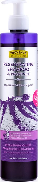 Provence Organic Herbs Прованский Шампунь Регенерирующий Восстановление и Рост Regenerating Shampoo De Provence, 345 мл