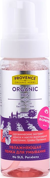 Provence Organic Herbs Пенка для умывания Увлажняющая Organic Iris, 165 мл