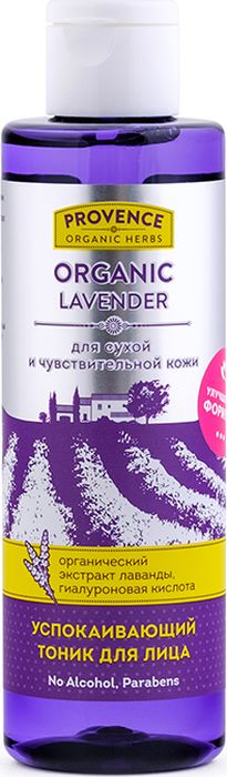 Provence Organic Herbs Тоник для лица Успокаивающий Organic Lavender, 200 мл411902 Provence Organic Herbs Тоник для лица Успокаивающий Organic Lavender, 200 мл411902Органический экстракт лаванды, гиалуроновая кислота. Тоник для лица Organic Lavender эффективно увлажняет, успокаивает уставшую и раздраженную кожу. Органический экстракт лаванды оказывает успокаивающее, антисептическое, бактерицидное и заживляющее действие. Гиалуроновая кислота приостанавливает процессы увядания кожи, повышает упругость, обеспечивает эффект лифтинга. Комплекс аминокислот активизирует процессы регенерации клеток кожи, оказывает омолаживающее действие.