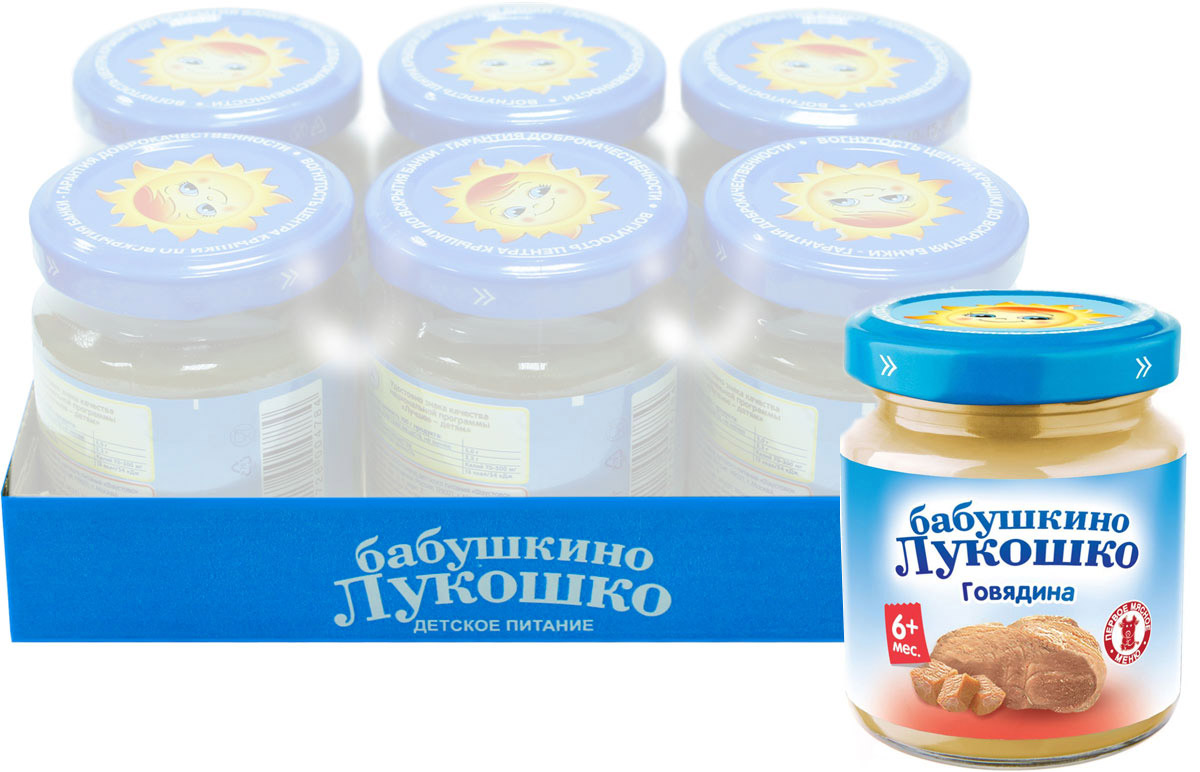 Бабушкино Лукошко Говядина пюре с 6 месяцев, 100 г, 6 шт053391 Бабушкино Лукошко Говядина пюре с 6 месяцев, 100 г, 6 шт053391Говядина – источник незаменимого для ребёнка животного белка, витаминов В1, В12 и легкоусвояемого железа. Растительное масло обогащает пюре витамином Е. В 100 г продукта: белки – 8,5 г; жиры – 9,5 г; энергетическая ценность - 120 ккал/500 кДж. Пюре рекомендуется употреблять начиная с 0,5 чайной ложки, постепенно увеличивая к 12 месяцам до 100 г в день. Продукт готов к употреблению. Необходимое количество подогреть до 40-50°С и перемешать. Разогревать продукт в соответствии с правилами эксплуатации бытовых приборов