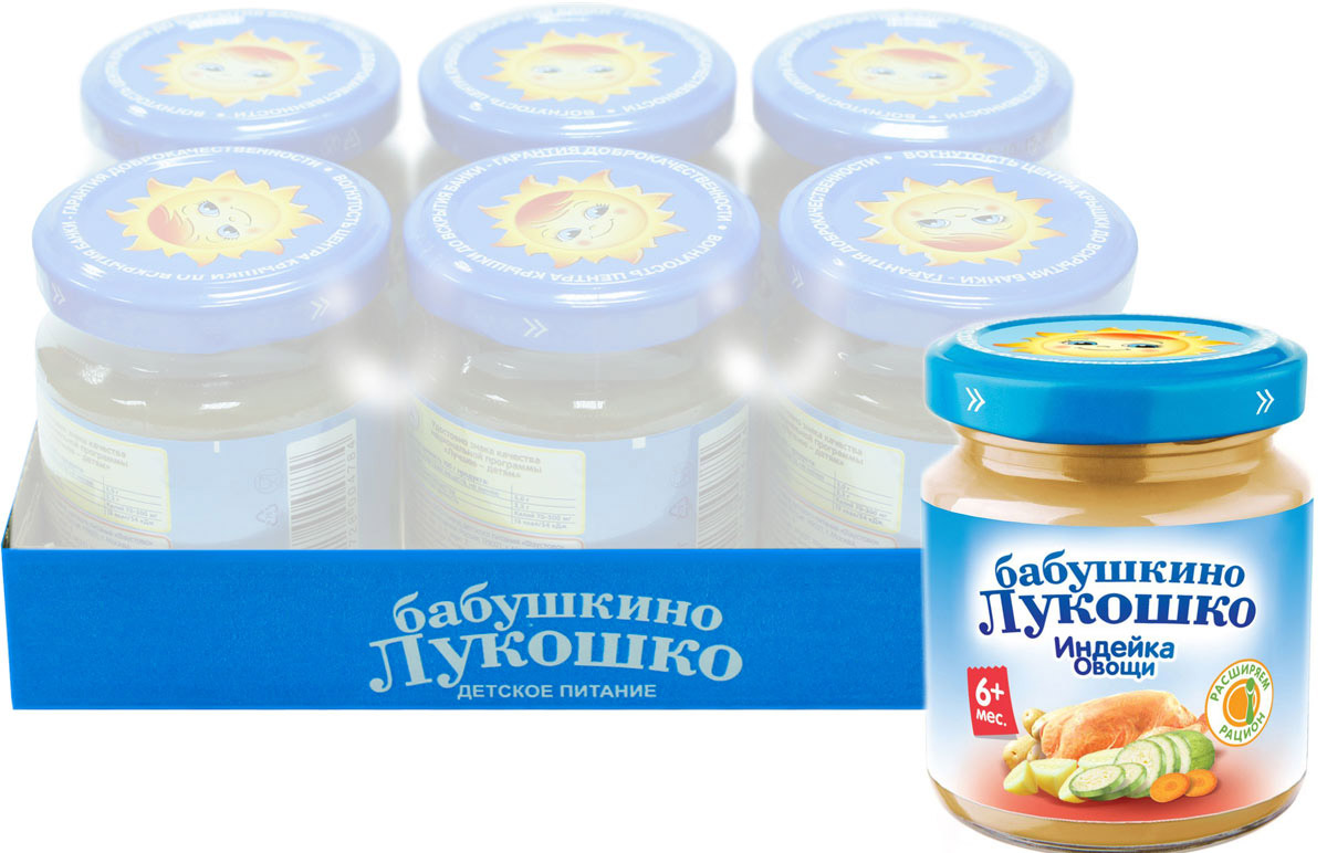 Бабушкино Лукошко Индейка Овощи пюре с 6 месяцев, 100 г, 6 шт053654 Бабушкино Лукошко Индейка Овощи пюре с 6 месяцев, 100 г, 6 шт053654Мясное рагу из индейки с овощами богато низкоаллергенным животным белком, витаминами (D, Е, РР, С, В, В2, В5, В6) и минеральными веществами, которые способствуют гармоничному росту и развитию ребенка. В 100 г продукта: белки - 3,0 г, жиры - 5,0 г, углеводы – 11,0 г, энергетическая ценность – 103 ккал. Пюре рекомендуется употреблять начиная с 0,5 чайной ложки, постепенно увеличивая к 12 месяцам до 100 г в день. Продукт готов к употреблению. Необходимое количество подогреть до 40-50°С и перемешать. Разогревать продукт в соответствии с правилами эксплуатации бытовых приборов.