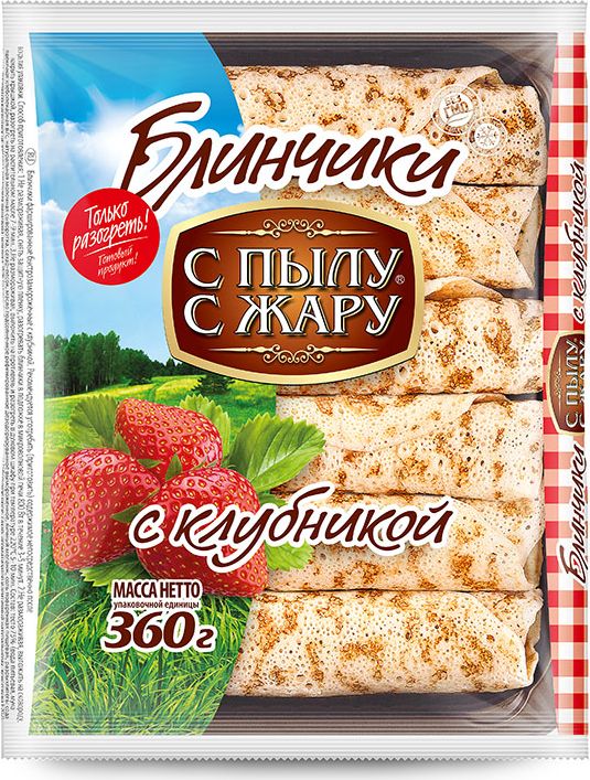 С Пылу с Жару Блинчики с ветчиной и сыром, 360 г4607018274339 С Пылу с Жару Блинчики с ветчиной и сыром, 360 г4607018274339быстро,удобно,вкусно