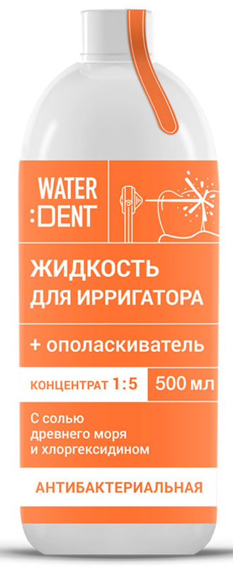 Waterdent Жидкость для ирригатора 